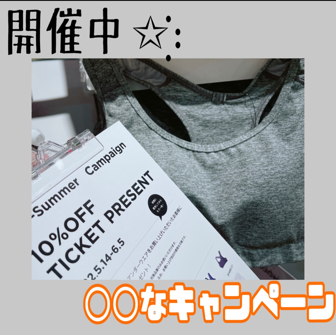 【開催中】エレッセ Pre Summerキャンペーン【ウェア】