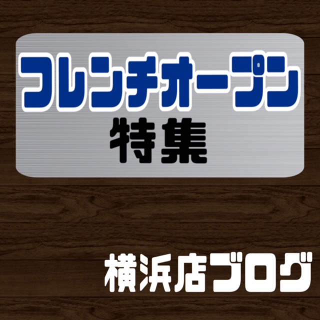 FO DAY6 ★選手アイテム紹介