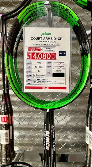 2本目のラケットに是非　ブログNO.102③