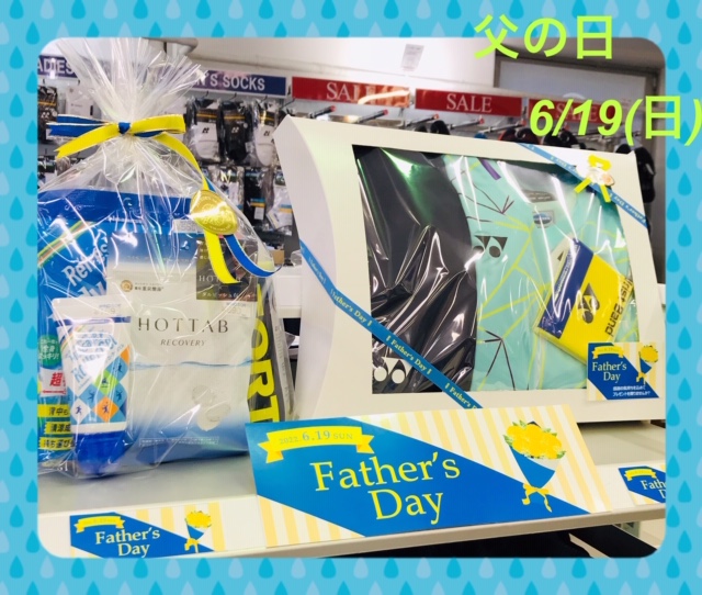 ★父の日・6/19(日)ギフト承ります★