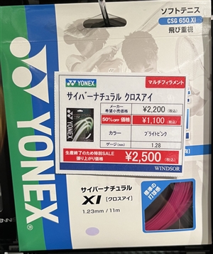 サイバーナチュラルXI廃色 ブログNO.108③