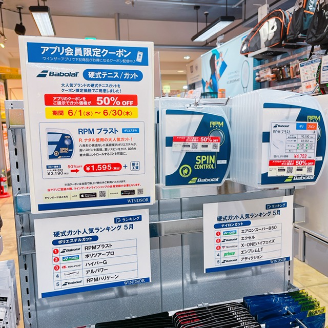 【キャンペーン】王者のガットお試しクーポン