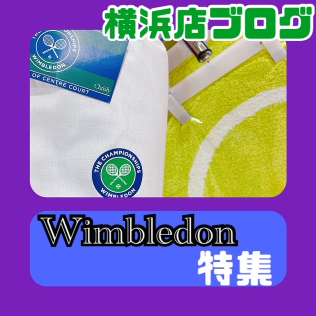 【ウインブルドン選手権】関連アイテム紹介