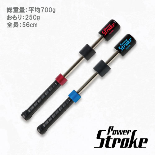 パワーストローク TPS-N56 総重量700g パワーアップ・ダブルハンド用 (内田販売システム)(56cm/700g / レッド)