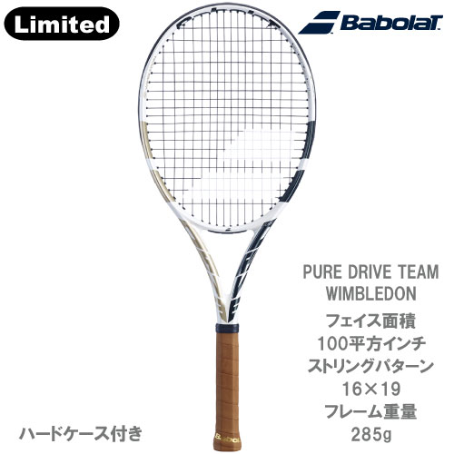 【数量限定】バボラ [Babolat] 硬式ラケット PURE DRIVE TEAM WIMBLEDON（101471） 22SS ピュアドライブ チーム ウィンブルドン【メーカー取寄せ商品】（G1）