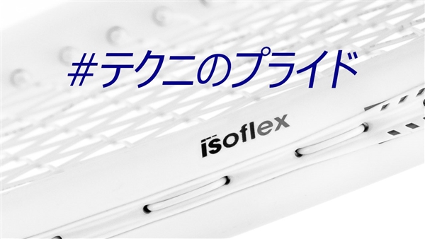 【☆情報解禁＆予約受付開始☆】テクニファイバーT-ファイト305ISO【8月中旬発売予定】