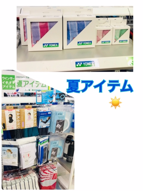 ★夏アイテム!!★