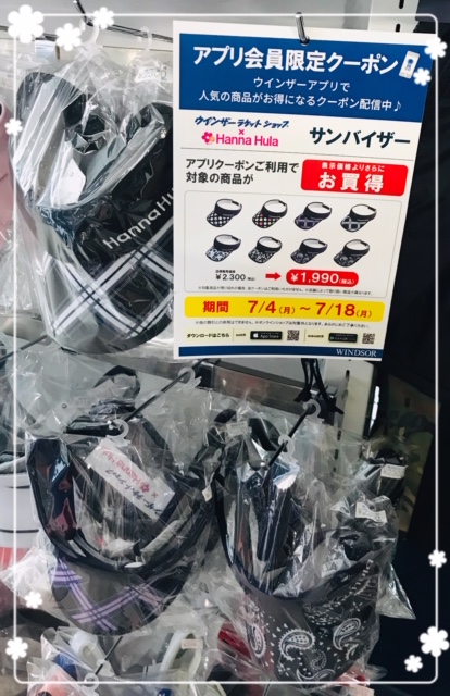 ★アプリ会員限定クーポン配信中★