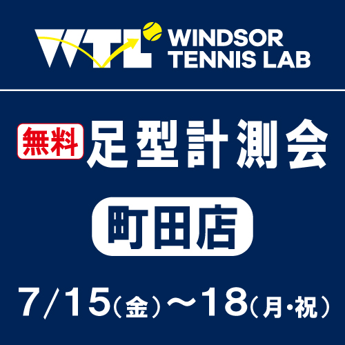 7/15~7/18　足型測定会開催