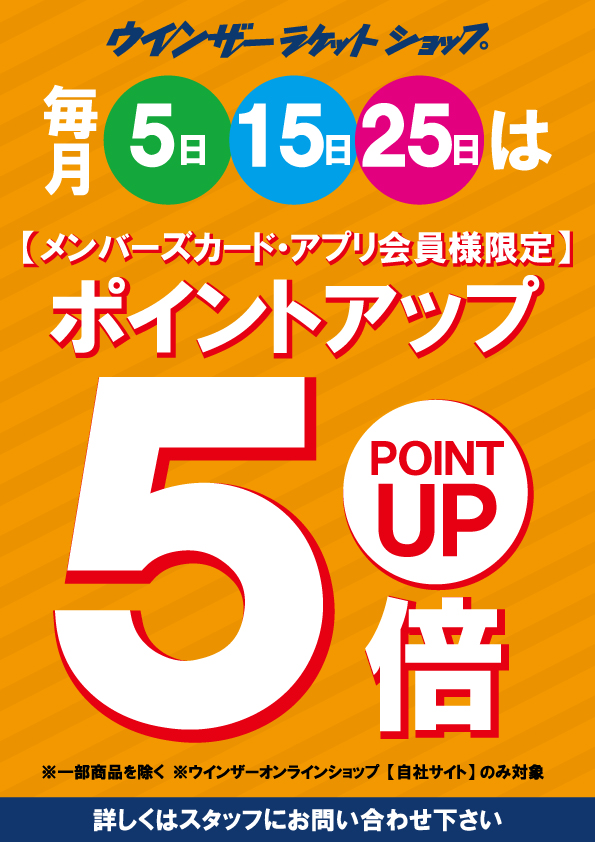 店舗ブログ7月15日！！ポイント5倍のラッキーＤＡＹのページです。