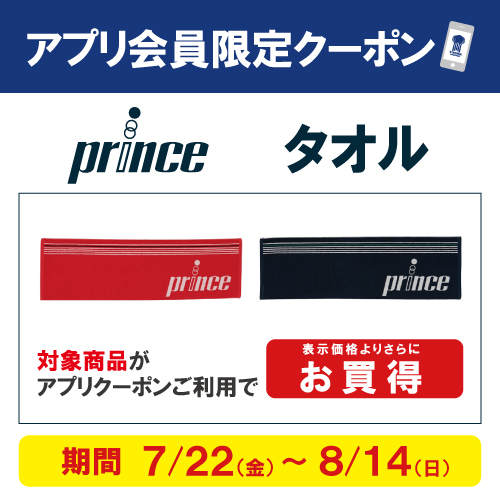 ★アプリ会員限定クーポン配信中★