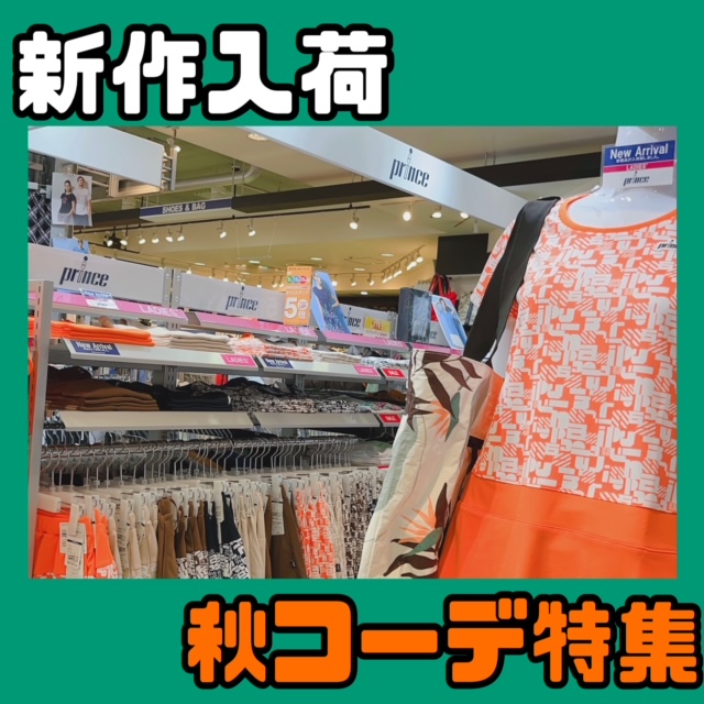 【入荷】秋冬新作☆princeコーデ【ウェア】