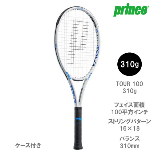 【ネットバーゲン】【ガット張り代別】プリンス ツアー 100 310g（prince TOUR 100 7TJ175）硬式テニスラケット 22FW（G2）