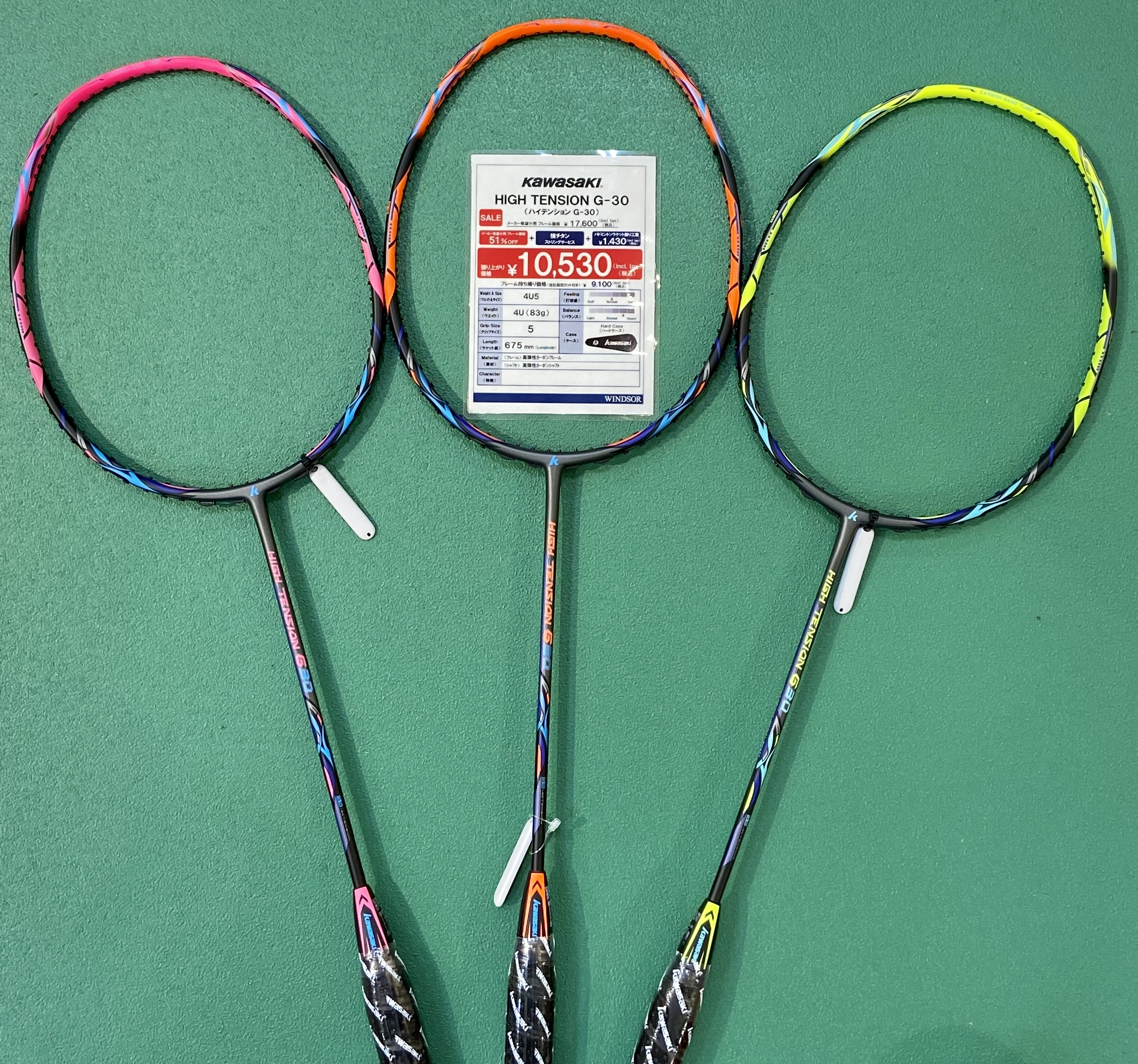 カワサキ　ハイテンションG-30