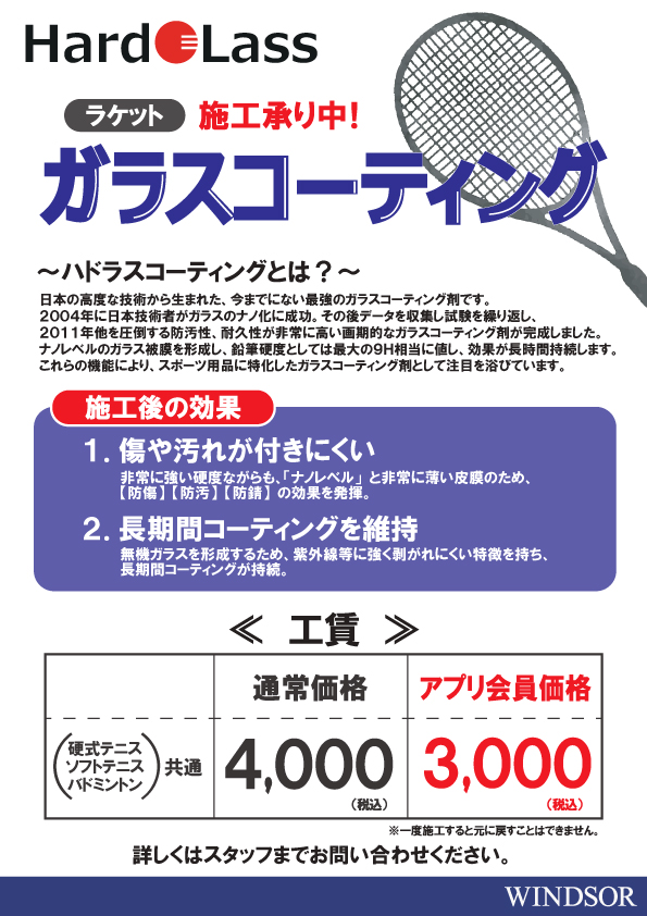 FUTABAYA Olive Crown ウッドラケット 店舗ブログ(14／40ページ)の 