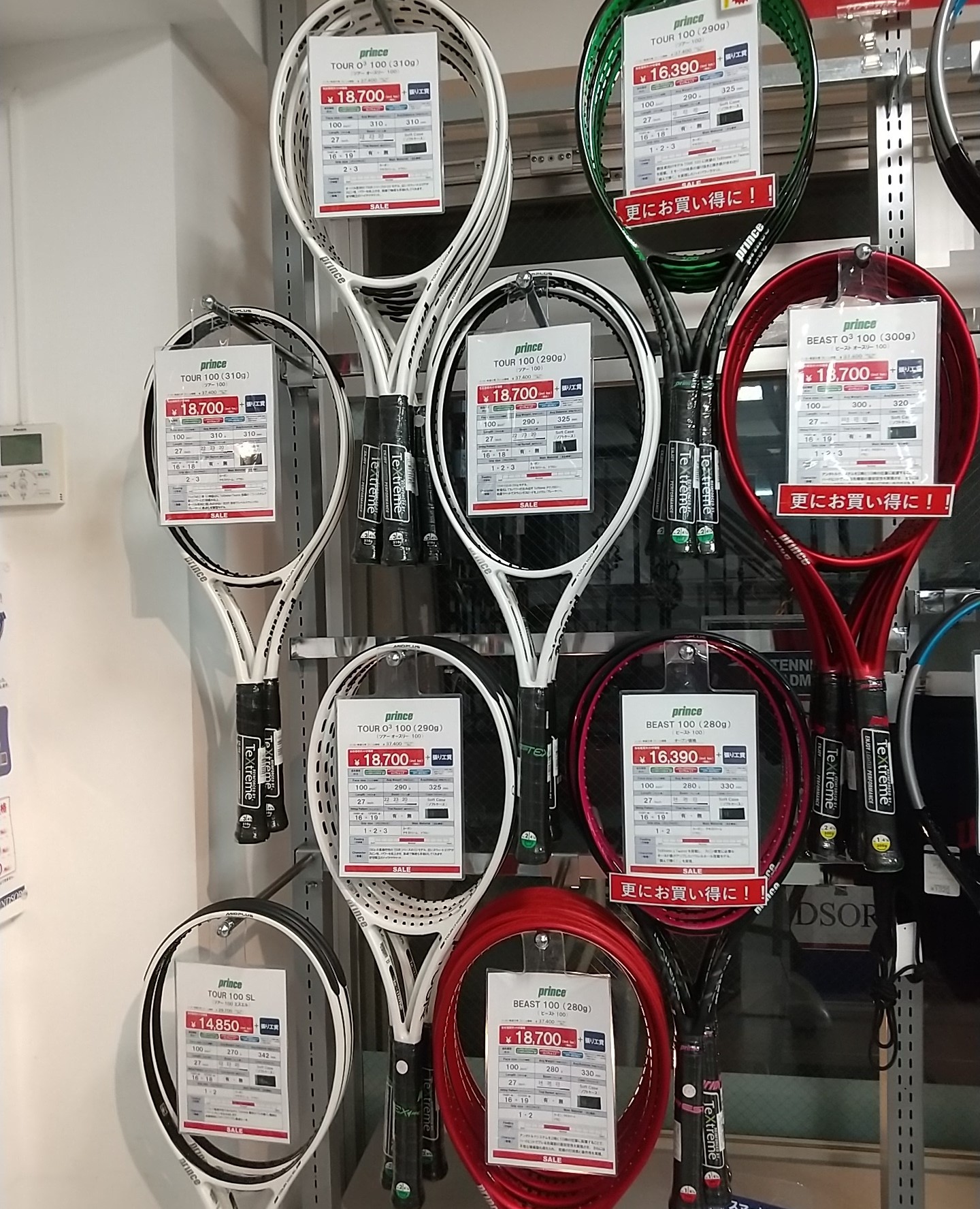 本日よりプリンスのツアーシリーズがSALEに