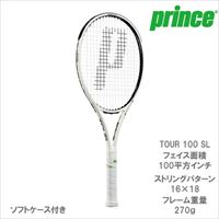 【SALE】【ガット張り代別】プリンス [prince] 硬式ラケット TOUR 100 SL（7TJ122）（G1）