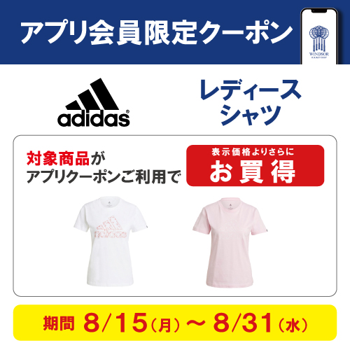 ★アプリ会員限定クーポン配信中★