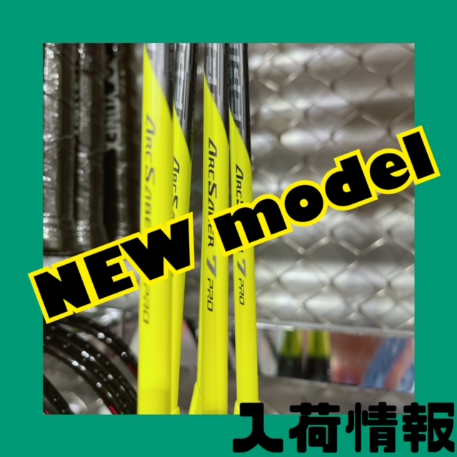 【入荷情報】アークセイバー７PRO！！