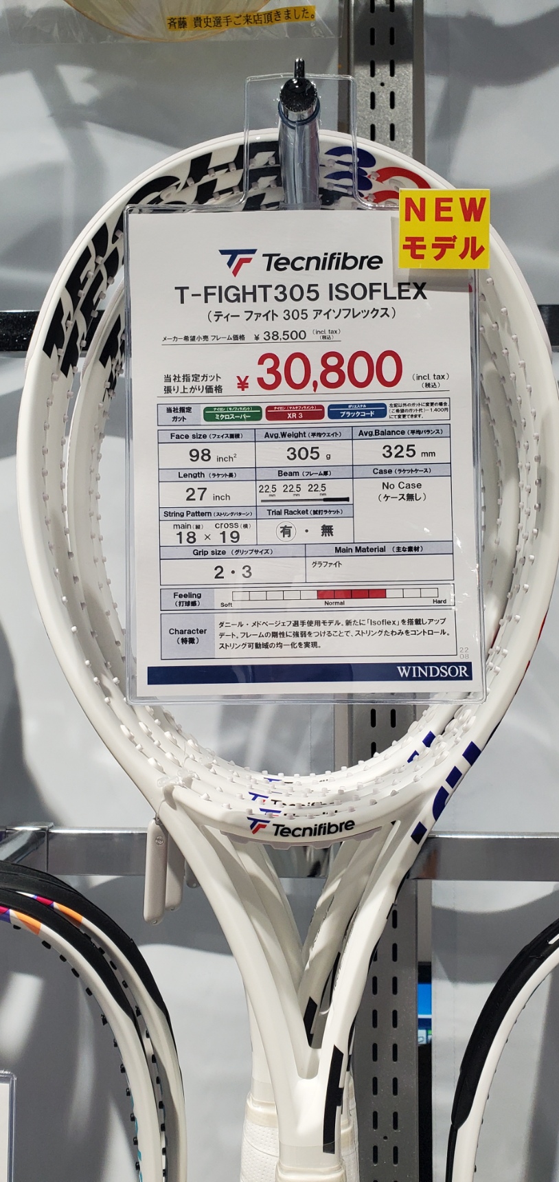 テクニファイバー T-FIGHTシリーズ最新作登場(^O^)／