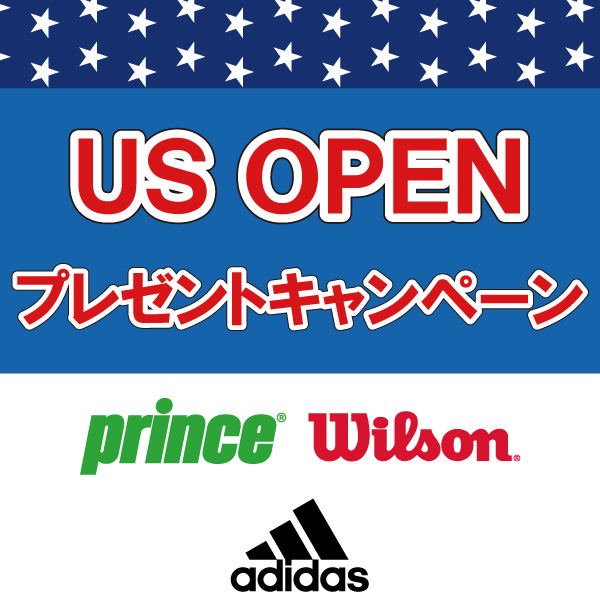 2022年最後のグランドスラム『USオープン』！キャンペーン終了し現在抽選を行ってます♪