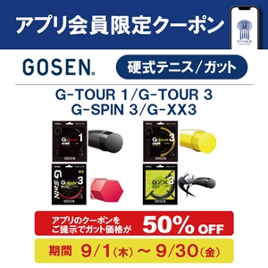 ツボブロ No174【9月アプリ会員限定クーポン】