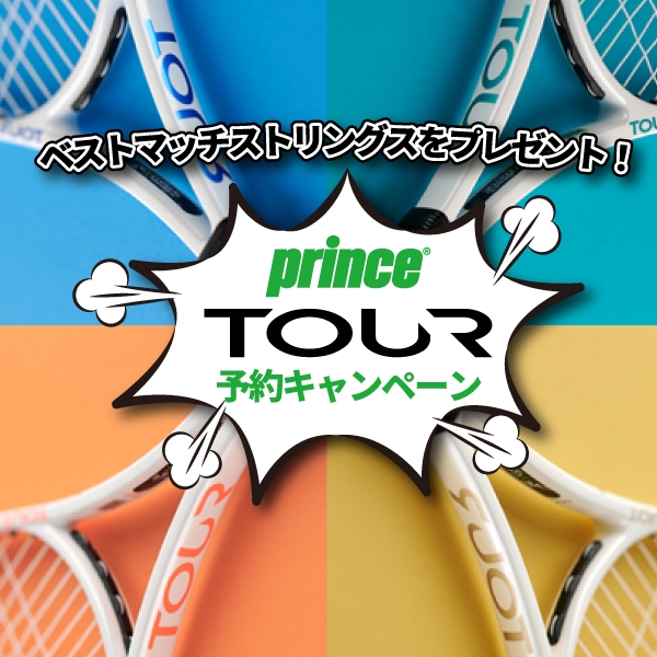 予約キャンペーン受付中①