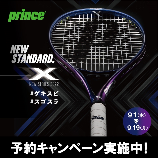 予約キャンペーン受付中②