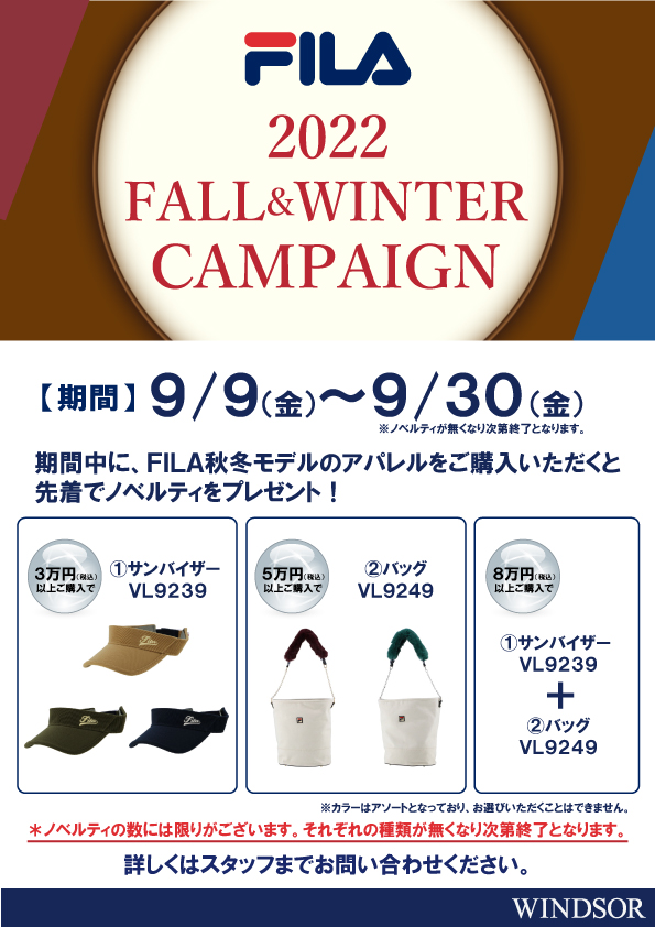 フィラ「アパレルキャンペーン」開催！！