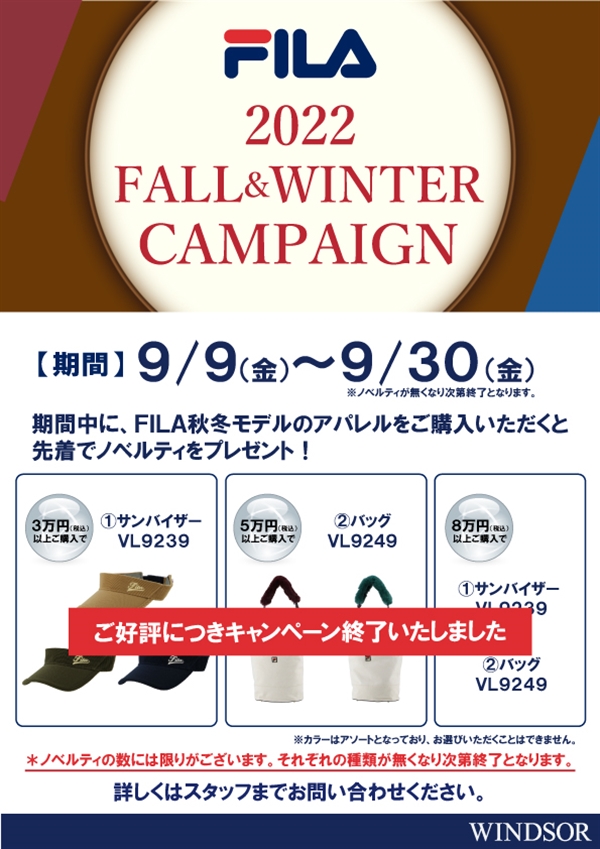 終了しました：【FILA】2022 FALL＆WINTER CAMPAIGN