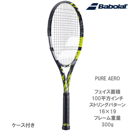 【SALE】【ガット張り代別】バボラ ピュア アエロ（BabolaT PURE AERO 101479）硬式テニスラケット 22FW（G3）