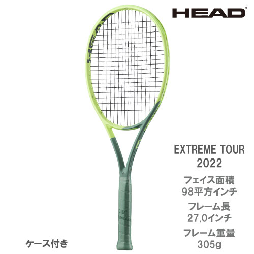 【SALE】【ガット張り代別】ヘッド エクストリーム ツアー 2022（EXTREME TOUR 235302） [ HEAD 硬式テニスラケット ]22FW（G2）