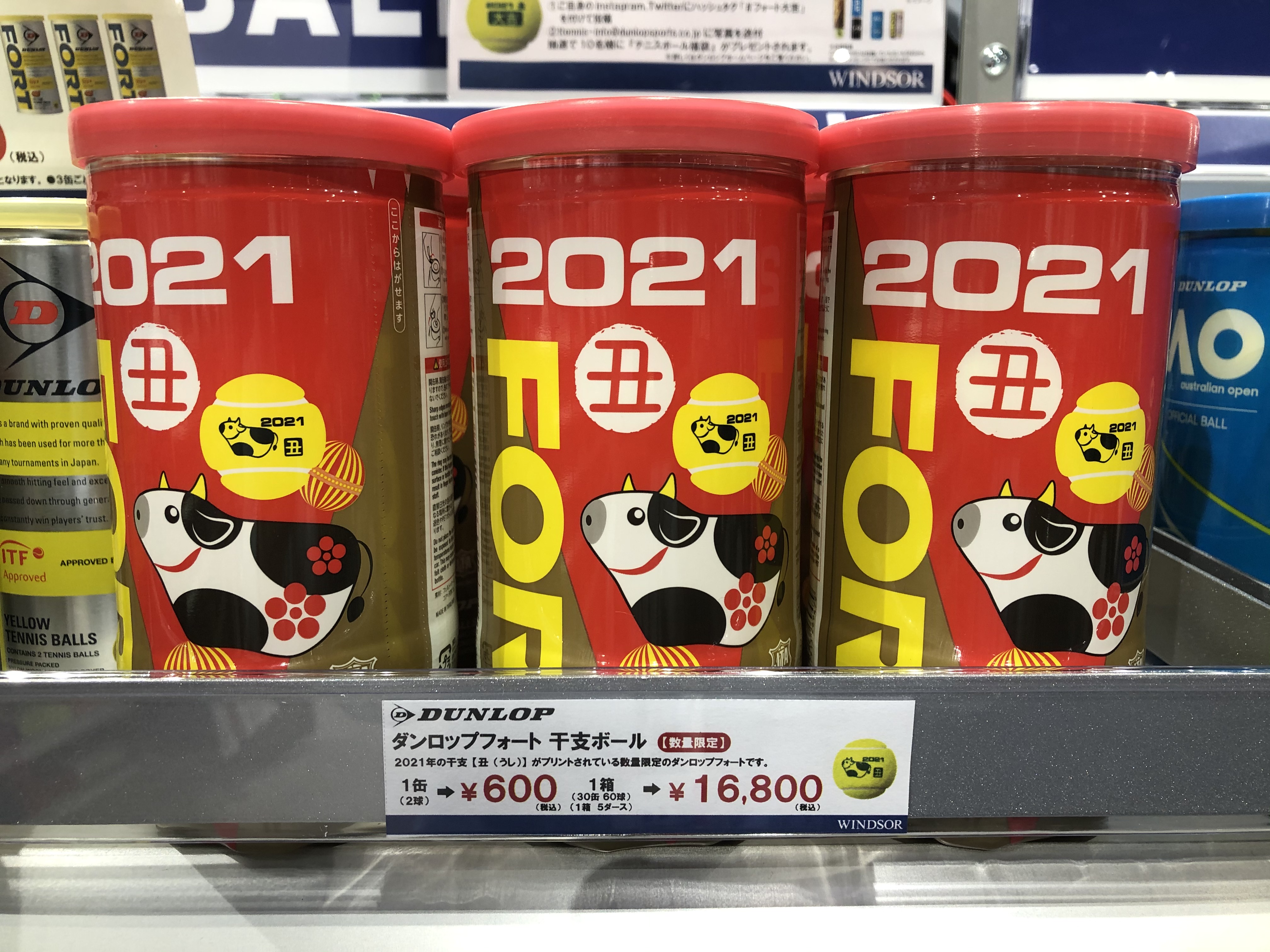 毎年恒例のダンロップフォート干支缶登場