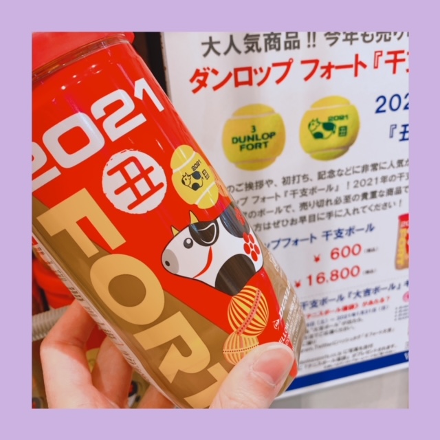 【入荷情報】ダンロップ・丑年干支フォート!!