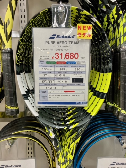NEW ピュアアエロチーム 入荷しました!!
