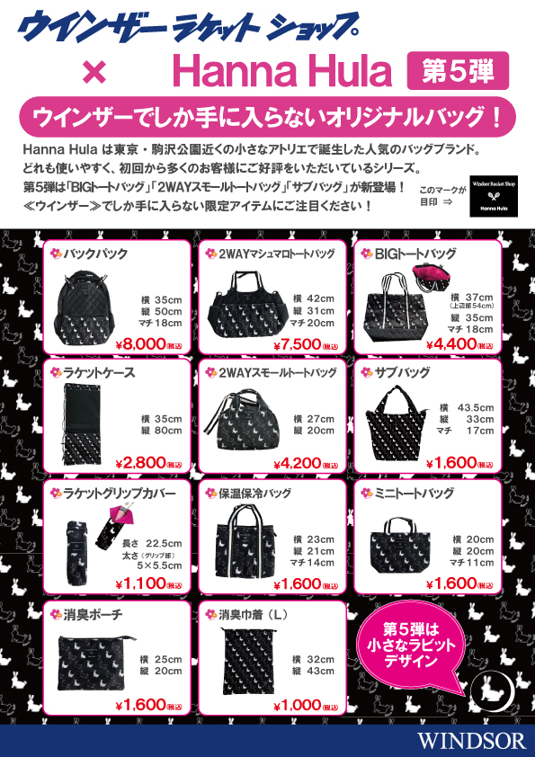 コラボバック入荷♪うさぎ柄♪