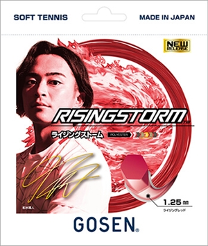 船水颯人の「選択」ライジングストーム入荷！