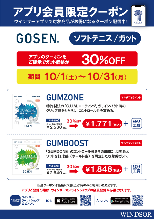 店舗ブログのページです