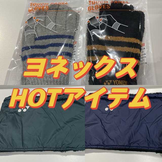 グローブ入荷しました！