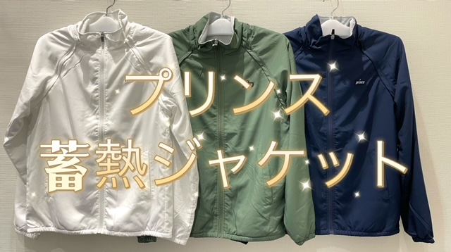 ジャケットがベストになる！？