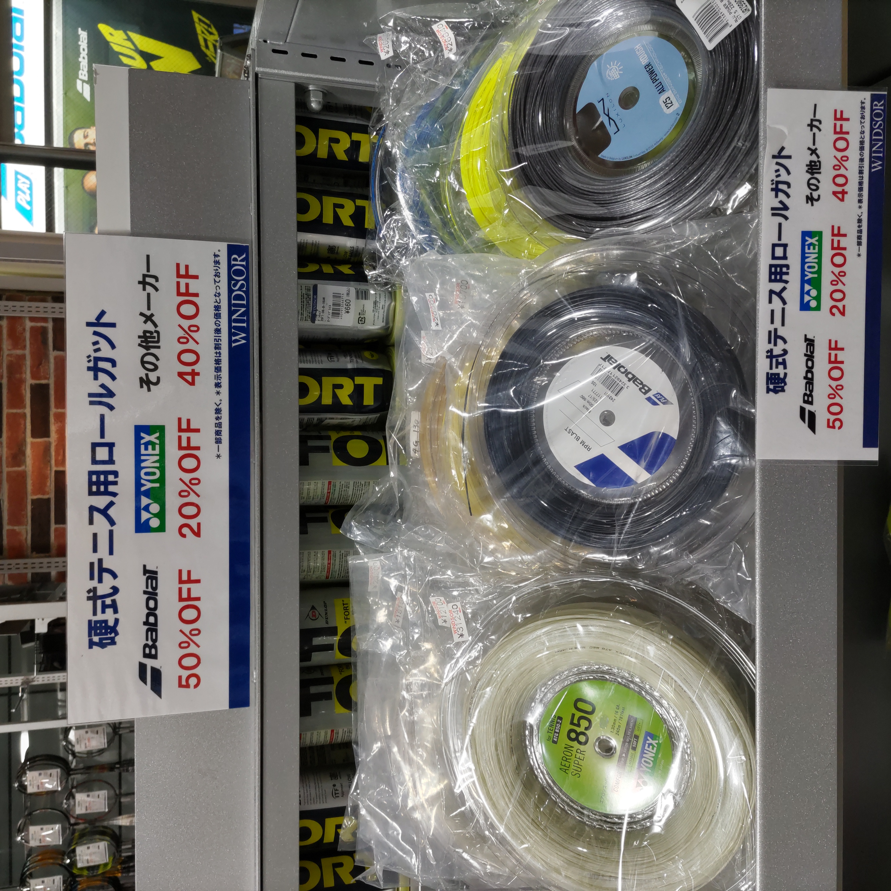 硬式テニスロールガット販売中！