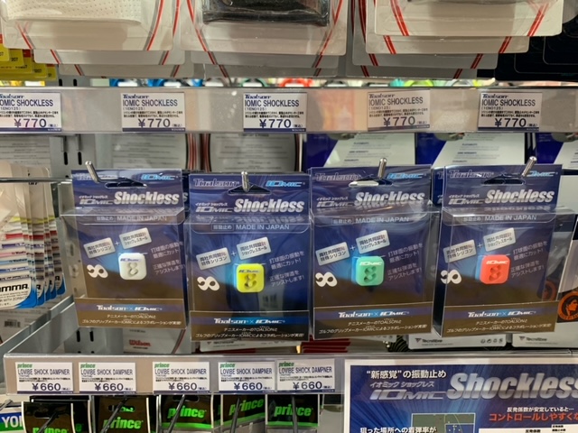 トアルソン新作振動止め売れてます！！