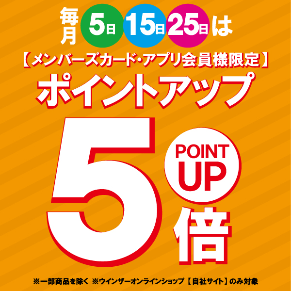 10/15(土)はポイント5倍デー♪おすすめ新作情報♪