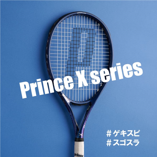 プリンス　エックス　X 100 右利き　PRINCE　テニスラケット　2本エックス100