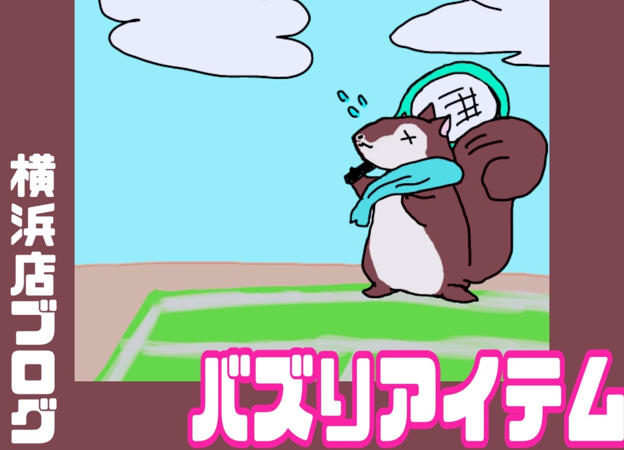 【入荷】話題の振動止め！！