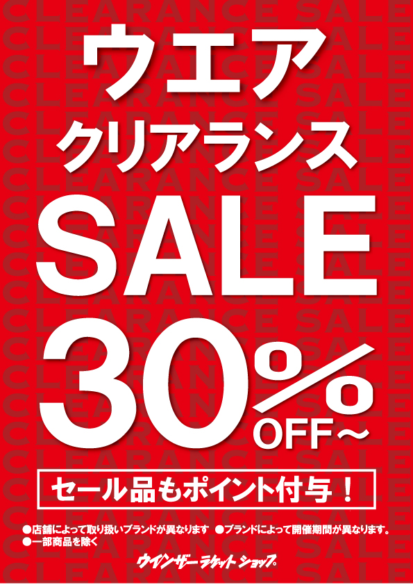★秋冬ウエアクリアランス速報★