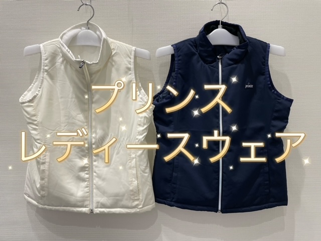 プリンス レディースウェアのご紹介