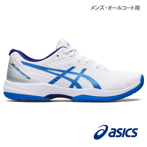 【SALE】アシックス ソリューション スイフト FF AC （1041A298 102カラー）［asics シューズ メンズ] オールコート用 22AW（26.5cm）