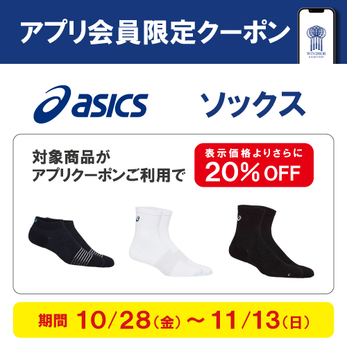 ★アプリ会員限定クーポン配信中★