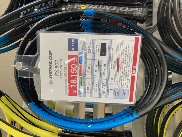 DUNLOP【FXシリーズ】セールのお知らせです。